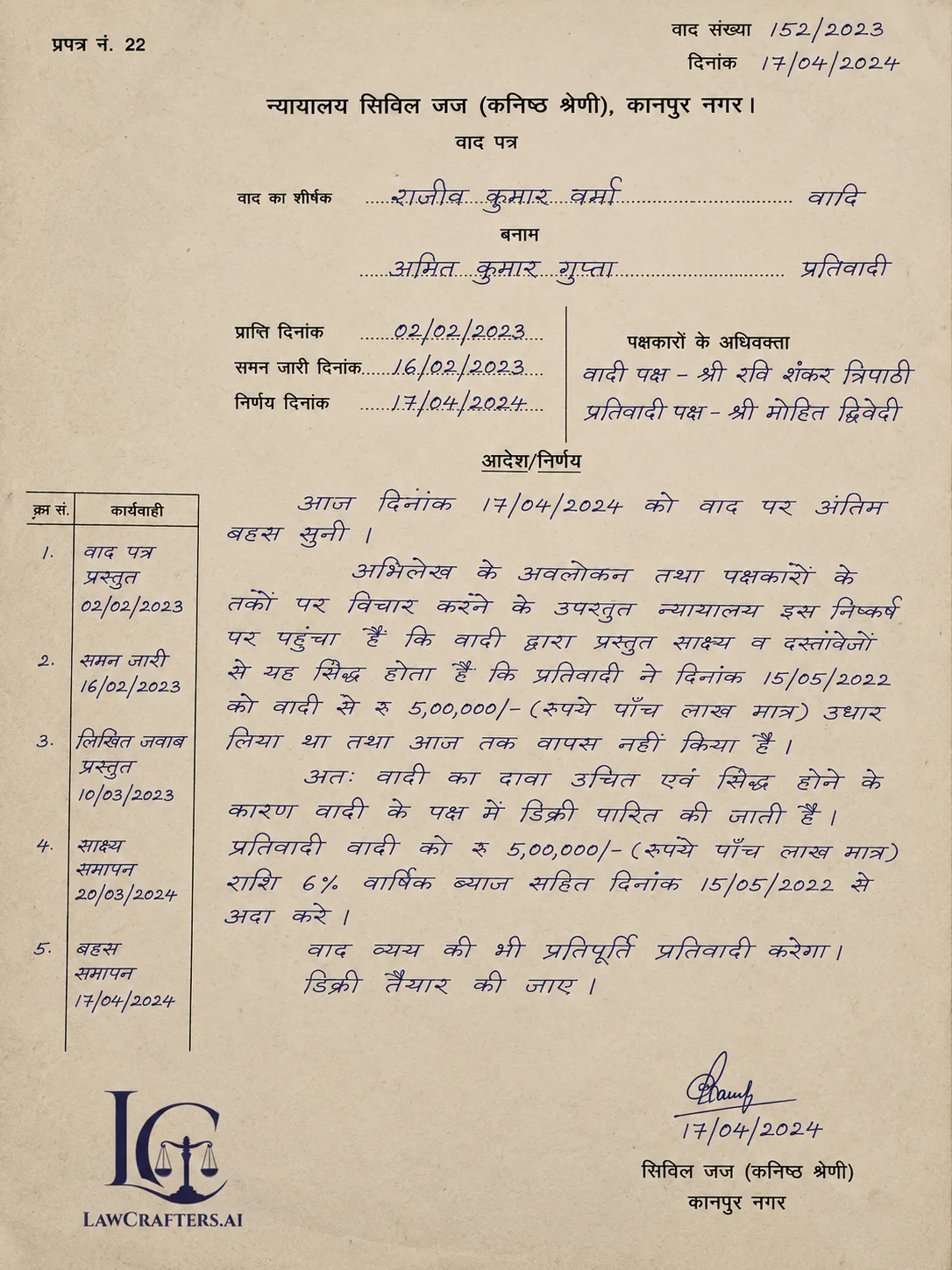 Hindi court judgment document, OCR sample