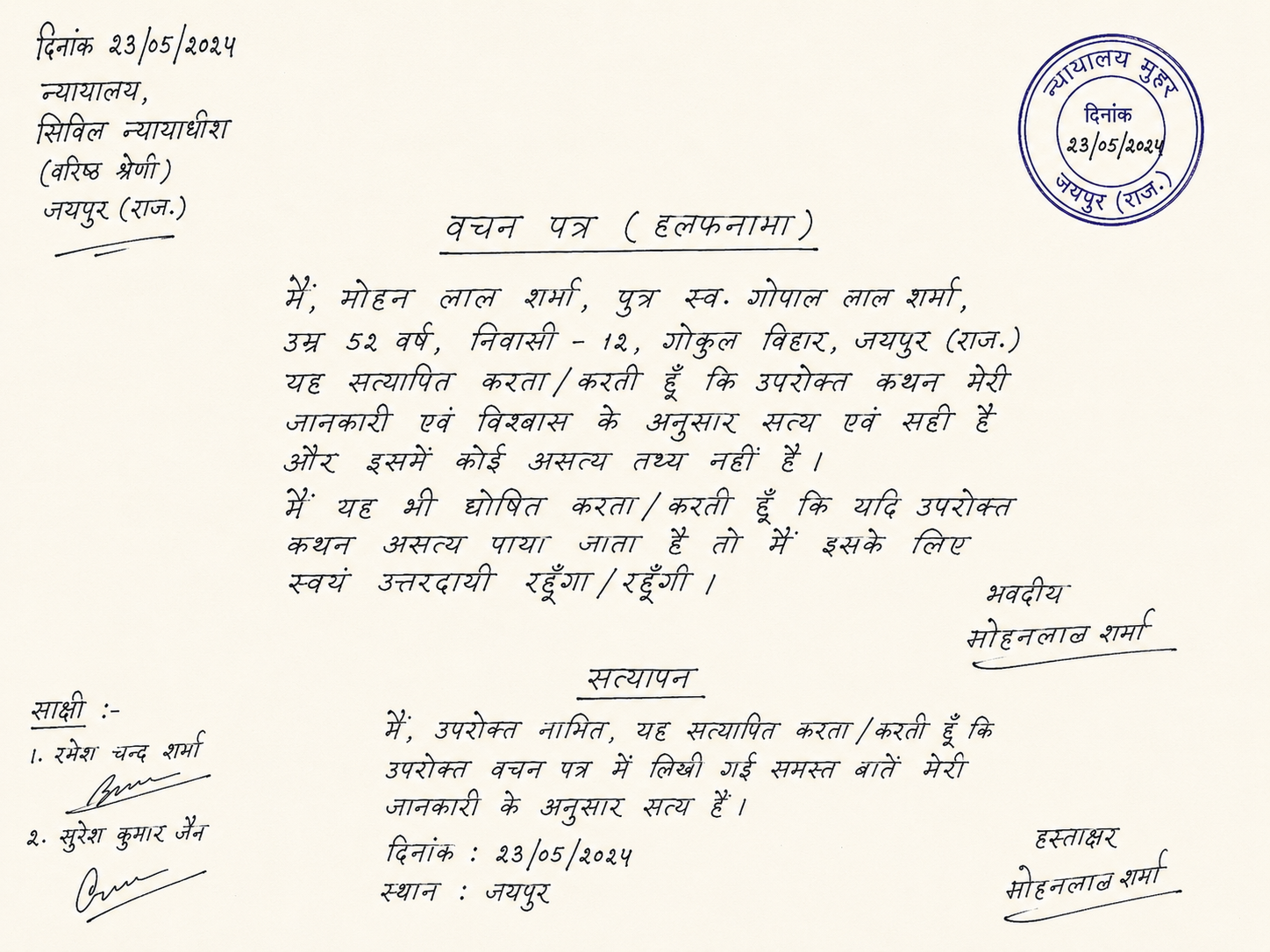 Handwritten witness statement